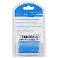 Мышь Oklick 595MB фото 5